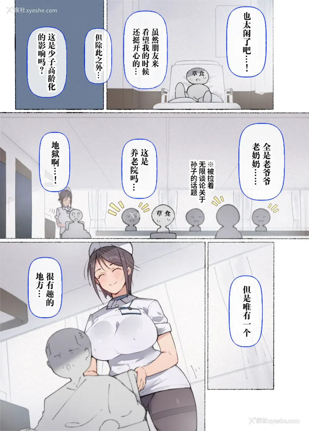 6P - [爱国者 (アゴビッチ姉さん)] ~もしもオOニーの介护をしてくれるナースさんがいたら