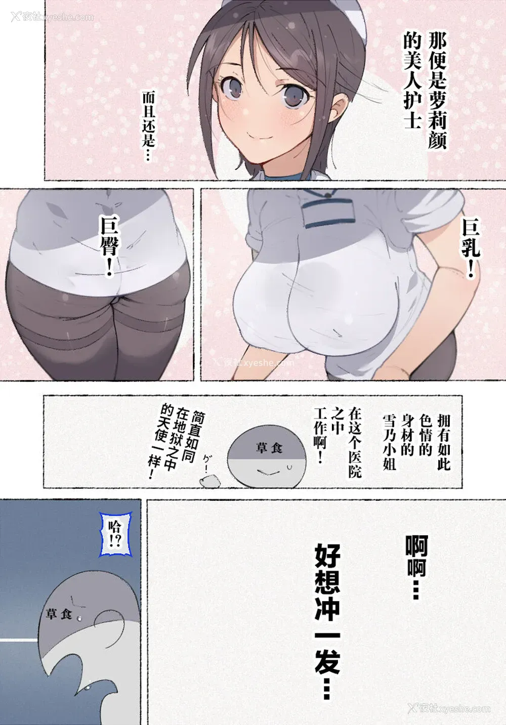 7P - [爱国者 (アゴビッチ姉さん)] ~もしもオOニーの介护をしてくれるナースさんがいたら