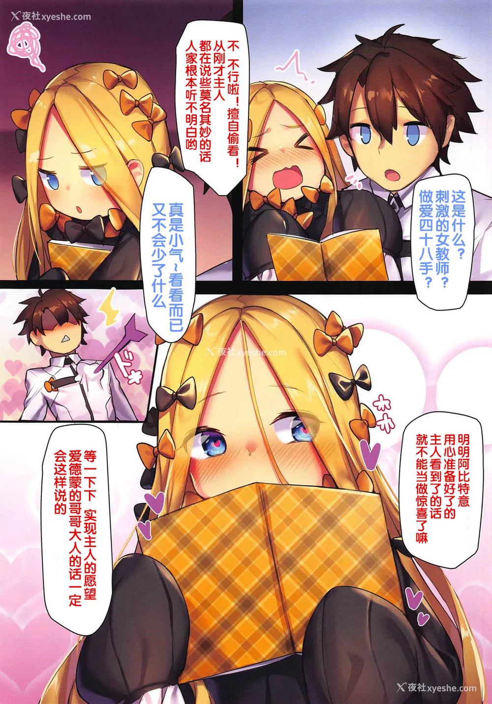 5P - (C95) [ウサギBOSS (神奈弥莎)] 魔女のクリスマス感谢祭 (Fate/Grand Order)