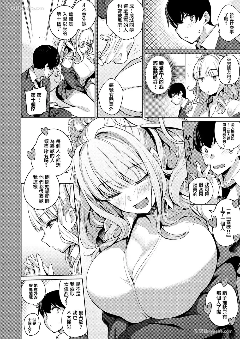 6P - [栗原ケンシロウ] 彼女はスキだらけ