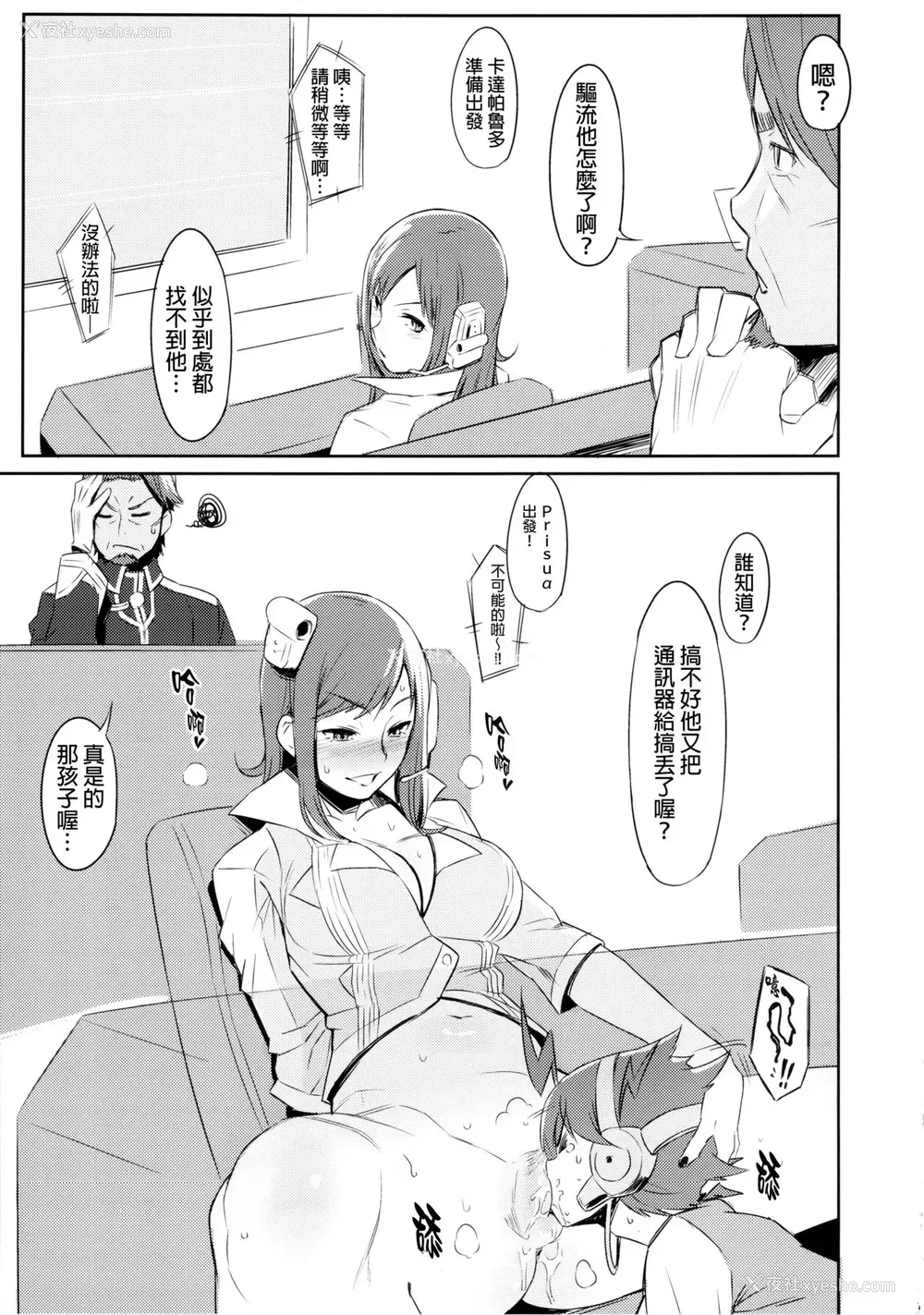 18P - (C83) [zero戦 (xxzero)] 新都心Y1 34-second barrier (超速変形ジャイロゼッター)