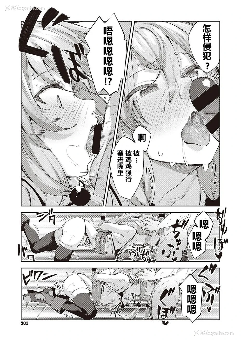 11P - [あきのそら] 异世界来たのでスケベスキルで全力讴歌しようと思う 3射目 (コミック エグゼ 31) [中国翻訳] [DL版]
