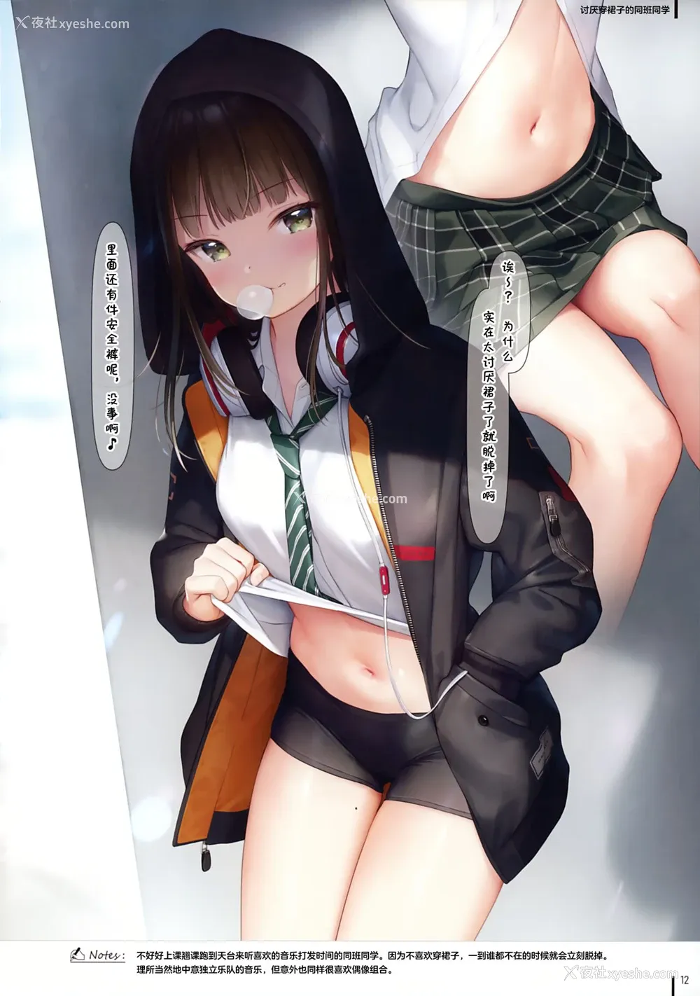 14P - JK×ONAKA #02
