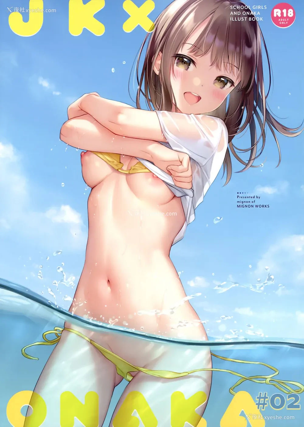 2P - JK×ONAKA #02