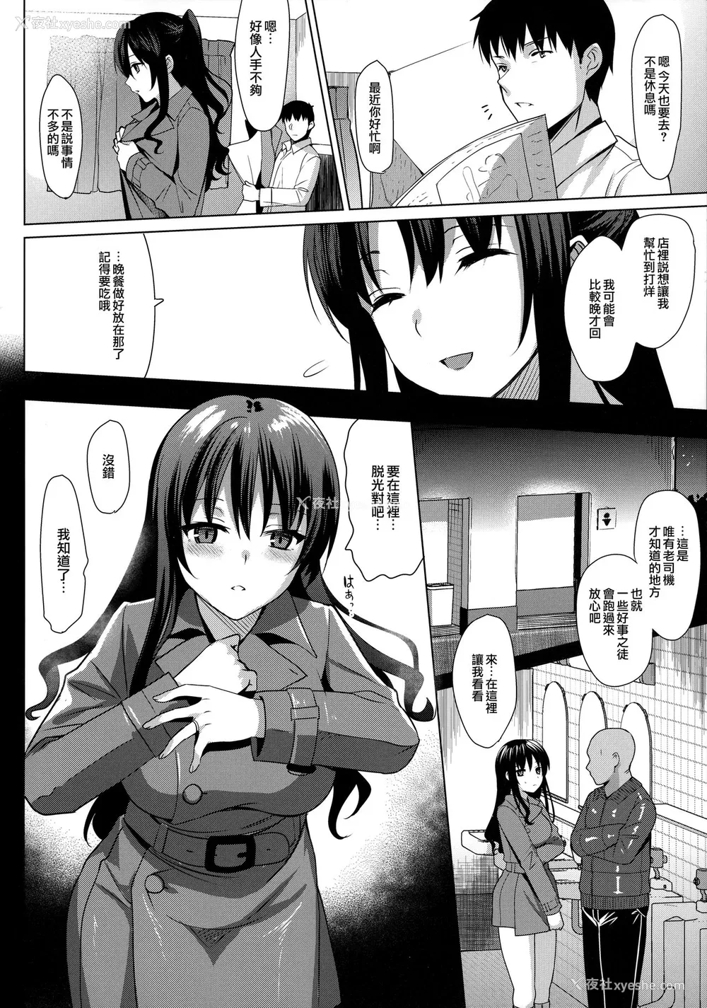 20P - (C93) [abgrund (さいかわゆさ)] メスメリズム3