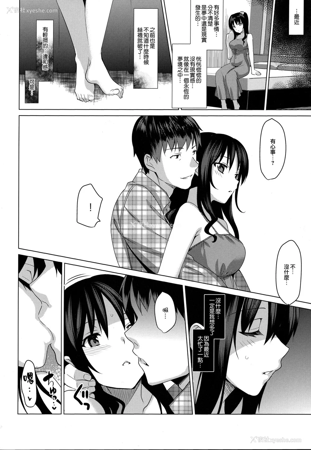 30P - (C93) [abgrund (さいかわゆさ)] メスメリズム3