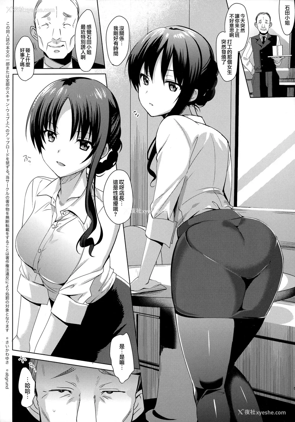 5P - (C93) [abgrund (さいかわゆさ)] メスメリズム3
