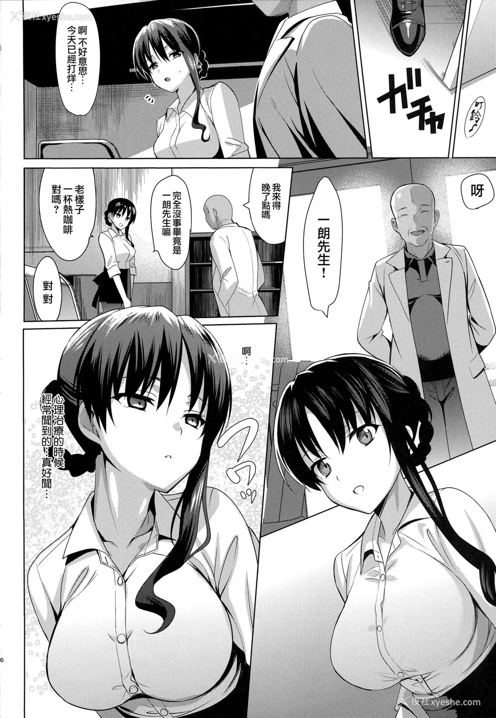 6P - (C93) [abgrund (さいかわゆさ)] メスメリズム3