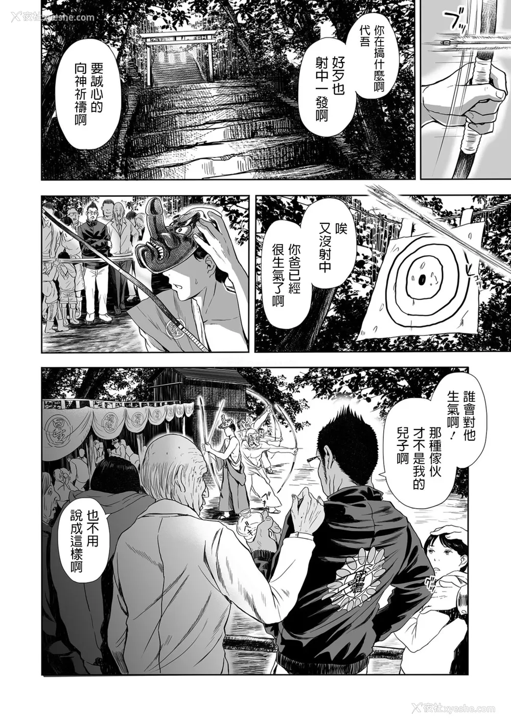 10P - [铅棒なよなよ] 义母の淫穴を射抜くは引き绞られた息子の矢 (Web コミックトウテツ Vol.38) [中国翻訳]