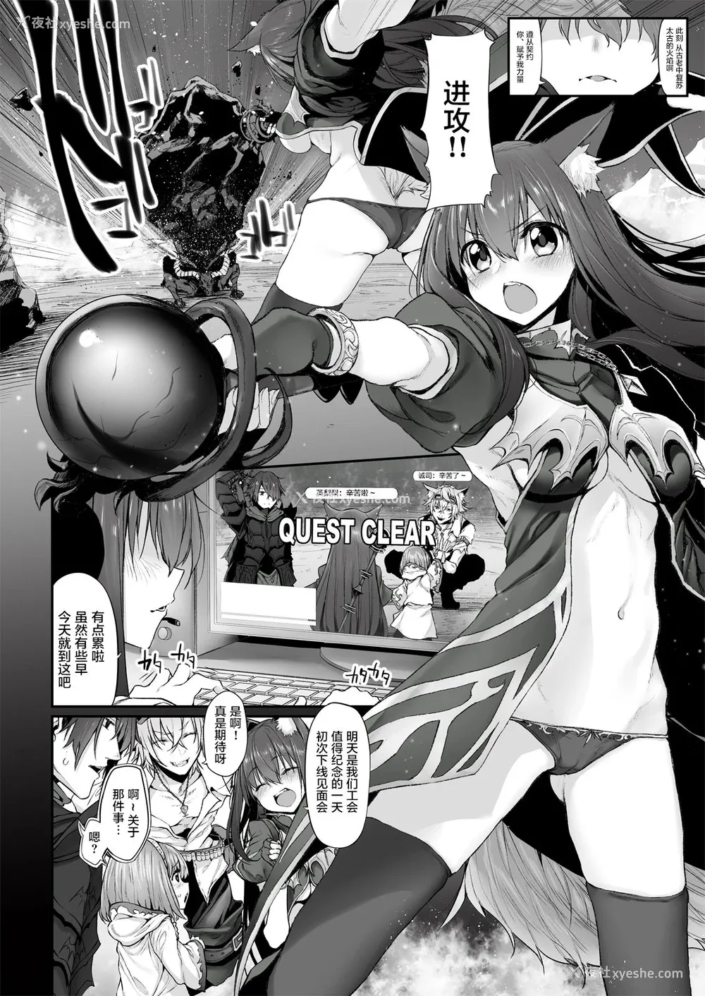 3P - (サンクリ2018 Autumn) [Marked-two (スガヒデオ)] ネトリア Marked-girls Origin Vol.2 [中国翻訳]