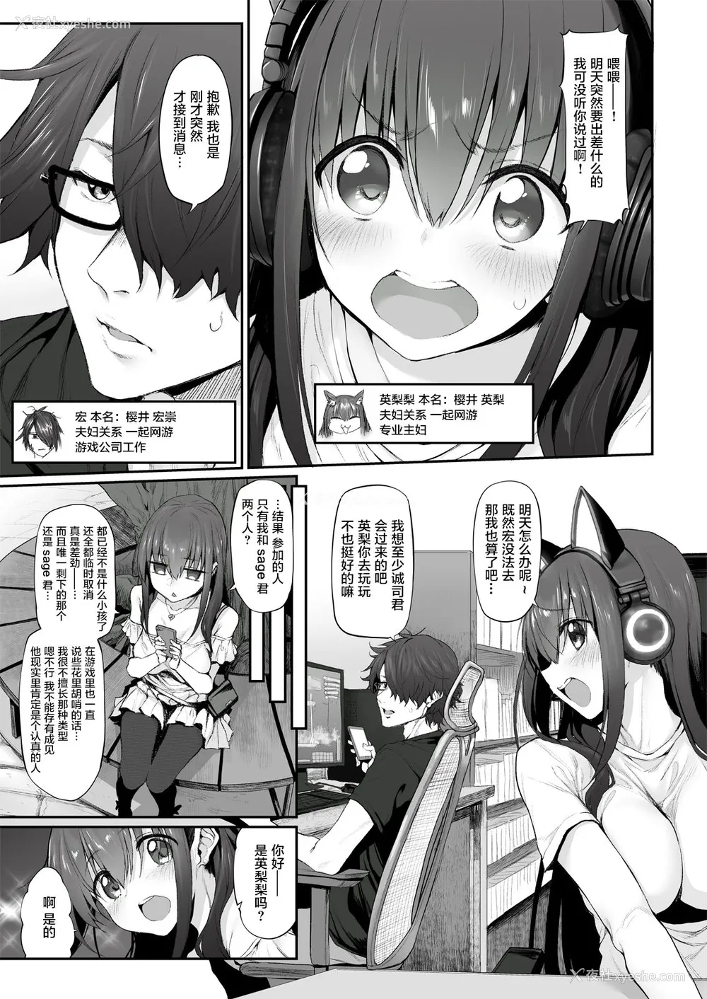 4P - (サンクリ2018 Autumn) [Marked-two (スガヒデオ)] ネトリア Marked-girls Origin Vol.2 [中国翻訳]