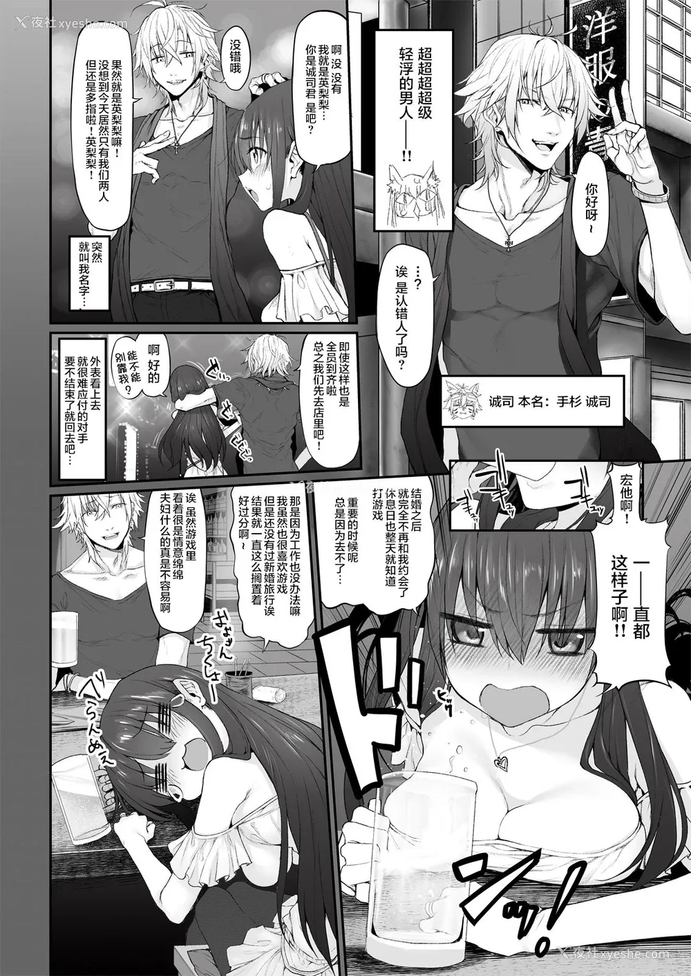 5P - (サンクリ2018 Autumn) [Marked-two (スガヒデオ)] ネトリア Marked-girls Origin Vol.2 [中国翻訳]