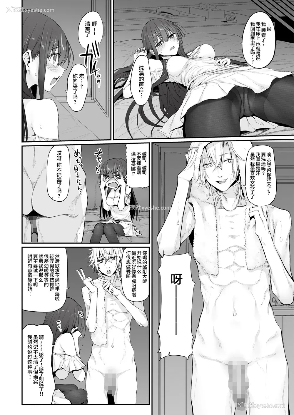 7P - (サンクリ2018 Autumn) [Marked-two (スガヒデオ)] ネトリア Marked-girls Origin Vol.2 [中国翻訳]