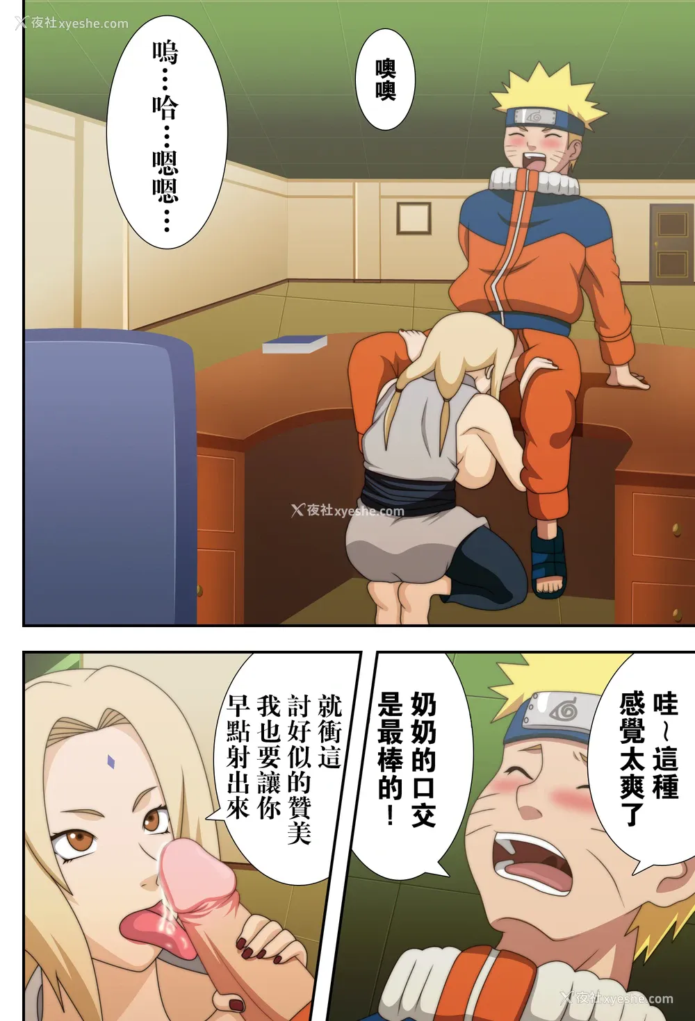 14P - (C73) [NARUHO堂 (なるほど)] 巨乳の忍者 乳影 (NARUTO -ナルト-) [中国翻訳] [カラー化] [无修正]