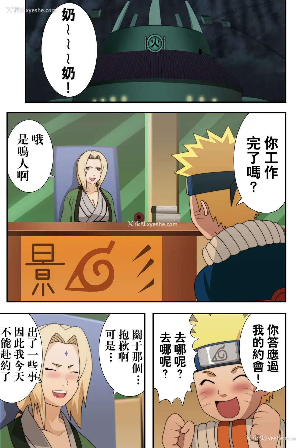3P - (C73) [NARUHO堂 (なるほど)] 巨乳の忍者 乳影 (NARUTO -ナルト-) [中国翻訳] [カラー化] [无修正]