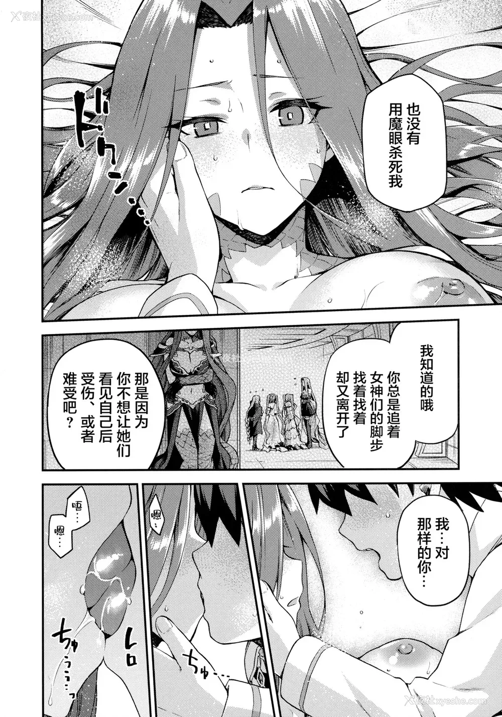 17P - [ジョウ・レン骑士団 (kiasa)] 蛇神の本能 (Fate/Grand Order)