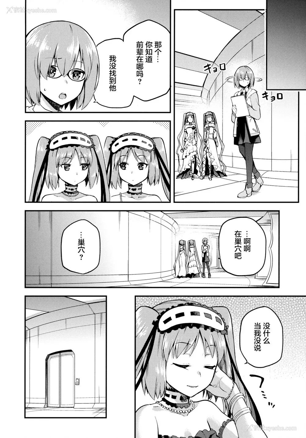 29P - [ジョウ・レン骑士団 (kiasa)] 蛇神の本能 (Fate/Grand Order)