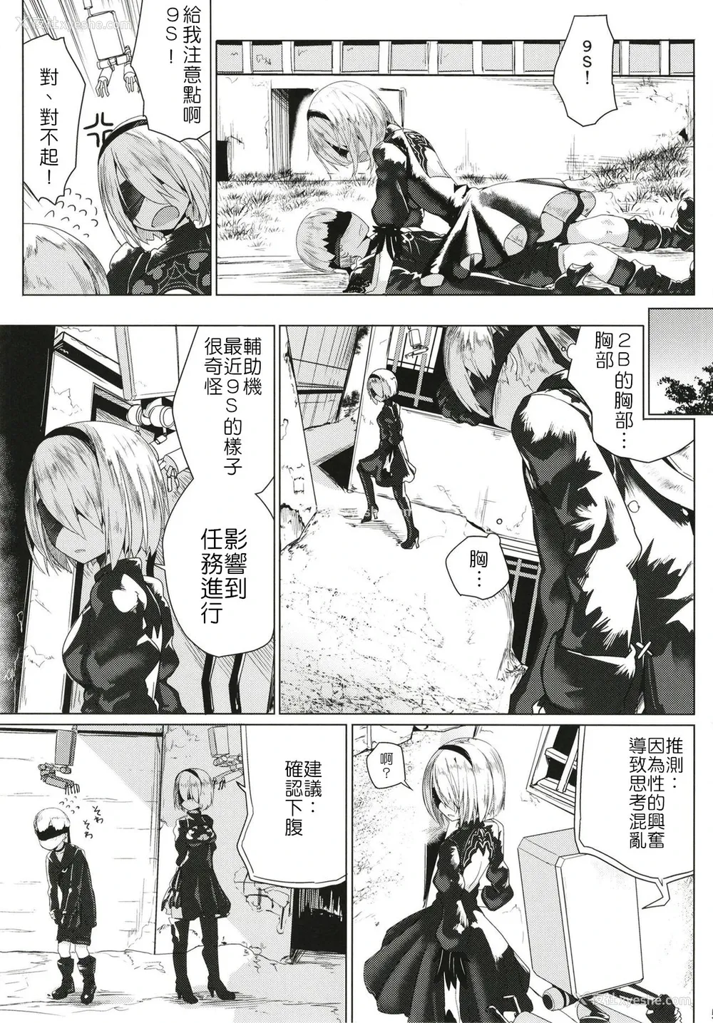 6P - [ゐるみねゐしょん。 (オガデンモン)] アンドロイドのエッチなやつ (ニーア オートマタ) [中国翻訳] [DL版]