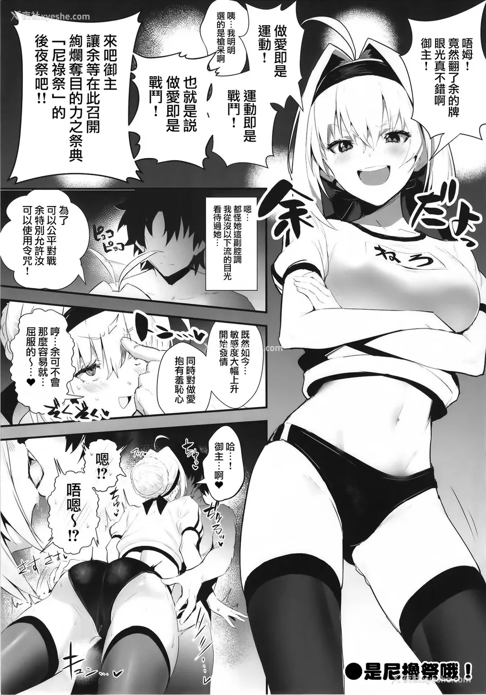 11P - (C95) [自宅vacation (うるりひ)] SUKEBE Order VOL.02 (Fate/Grand Order) [中国翻訳]