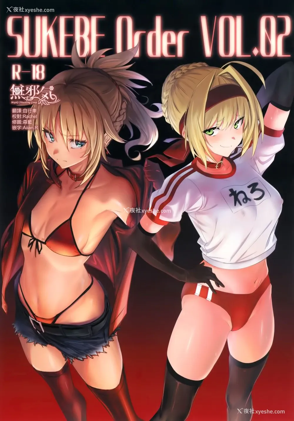 1P - (C95) [自宅vacation (うるりひ)] SUKEBE Order VOL.02 (Fate/Grand Order) [中国翻訳]