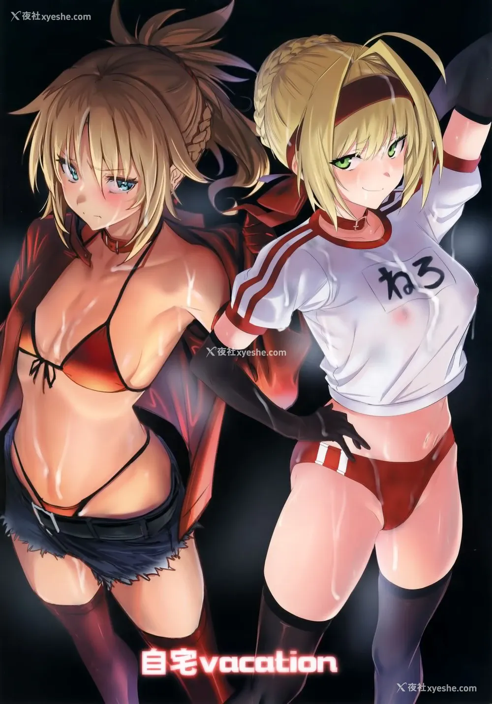 24P - (C95) [自宅vacation (うるりひ)] SUKEBE Order VOL.02 (Fate/Grand Order) [中国翻訳]