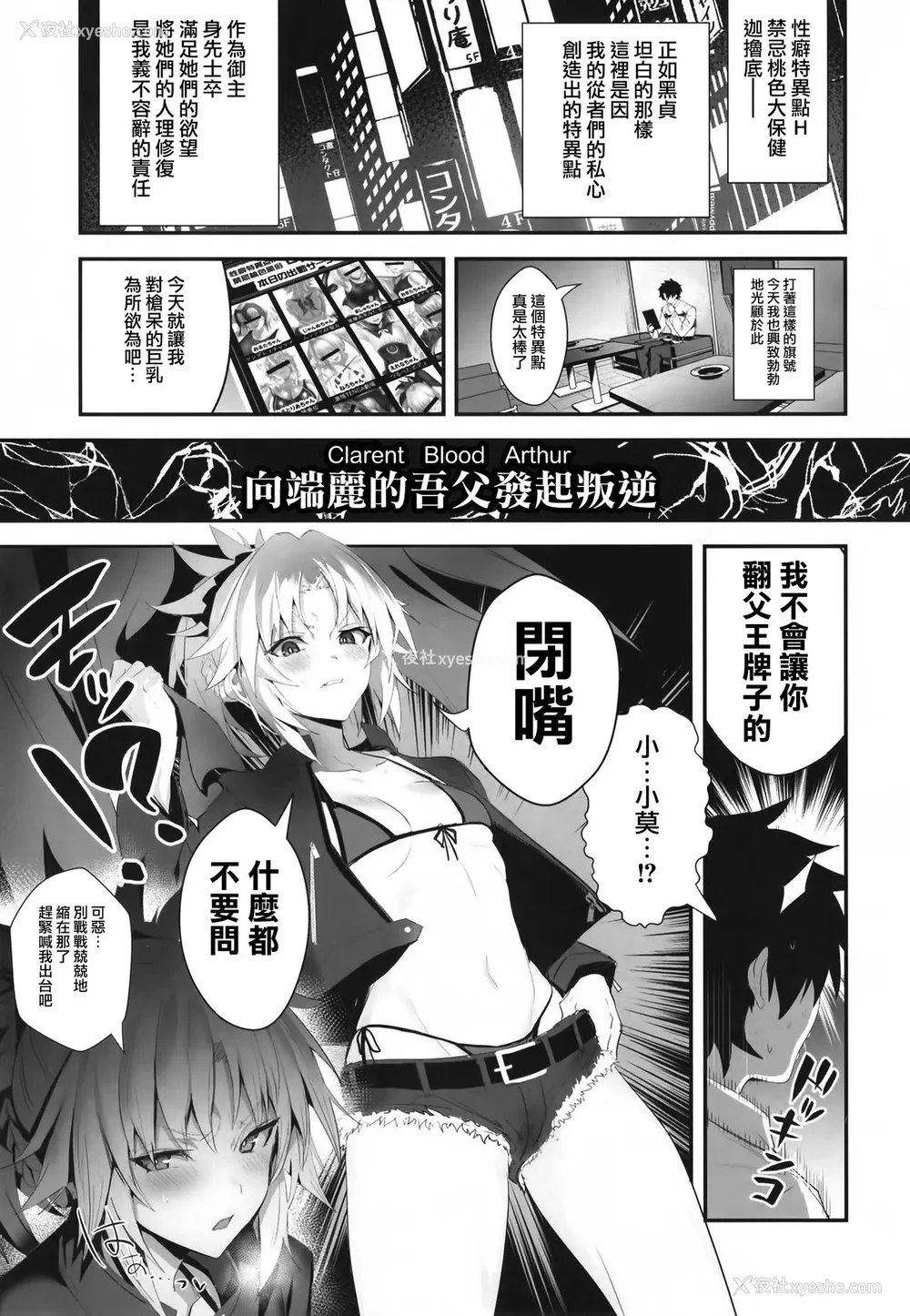 3P - (C95) [自宅vacation (うるりひ)] SUKEBE Order VOL.02 (Fate/Grand Order) [中国翻訳]