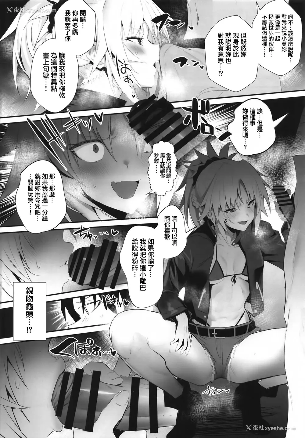 4P - (C95) [自宅vacation (うるりひ)] SUKEBE Order VOL.02 (Fate/Grand Order) [中国翻訳]