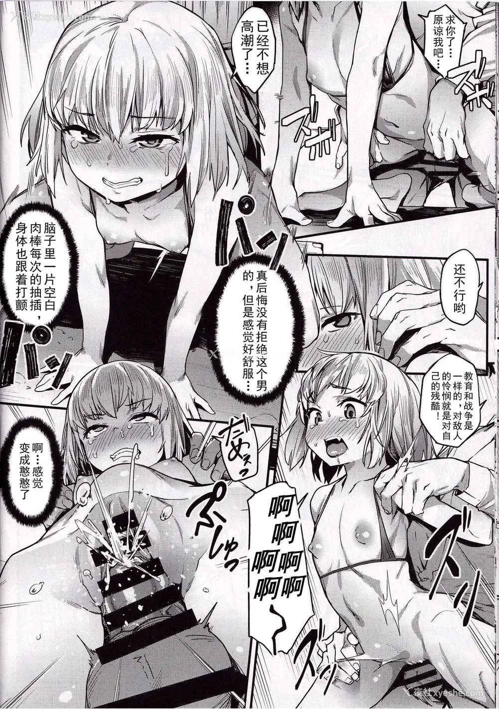 11P - (COMIC1☆15) [セシウムP (赤セイリュウ)] 小さな暴君に再教育を!! (ガールズ&パンツァー) [中国翻訳]
