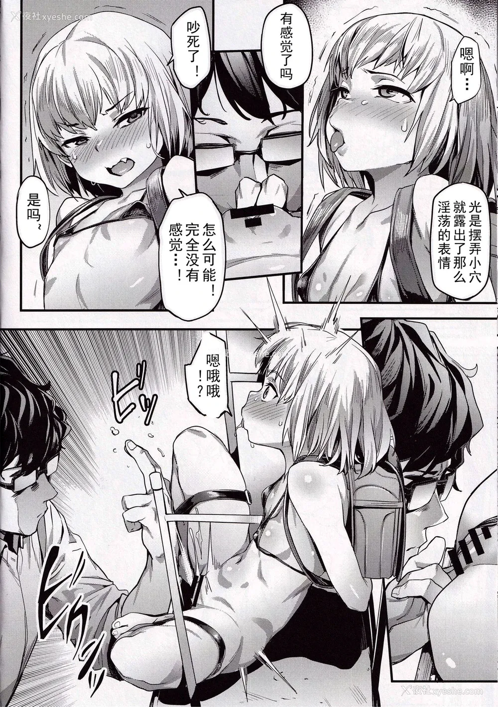 5P - (COMIC1☆15) [セシウムP (赤セイリュウ)] 小さな暴君に再教育を!! (ガールズ&パンツァー) [中国翻訳]