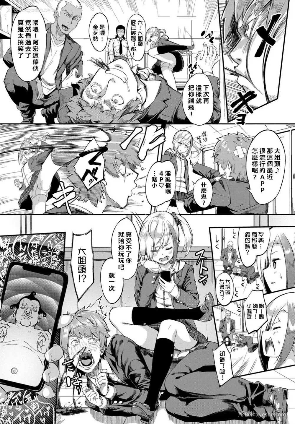 2P - [ぬんぬ] おやびん♡ヒプノティズム