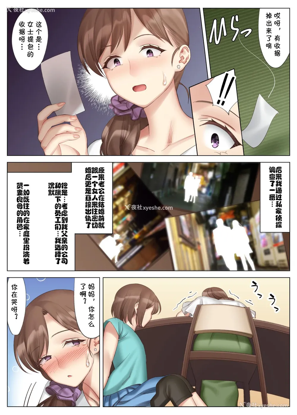 4P - [北沢产业 (ktzw)] 立花美咲の淫乱な半生～かのははシリーズ3～