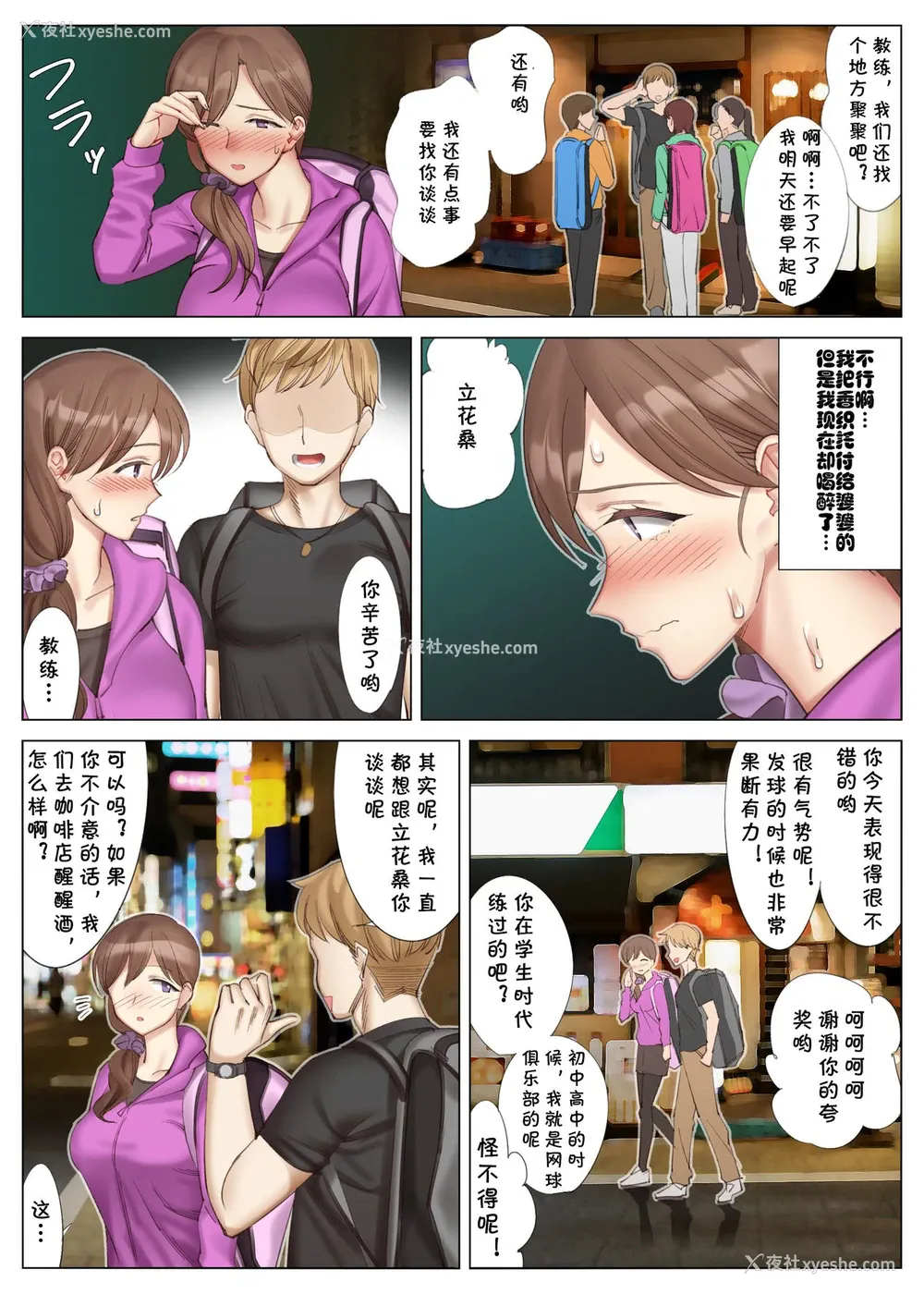 7P - [北沢产业 (ktzw)] 立花美咲の淫乱な半生～かのははシリーズ3～