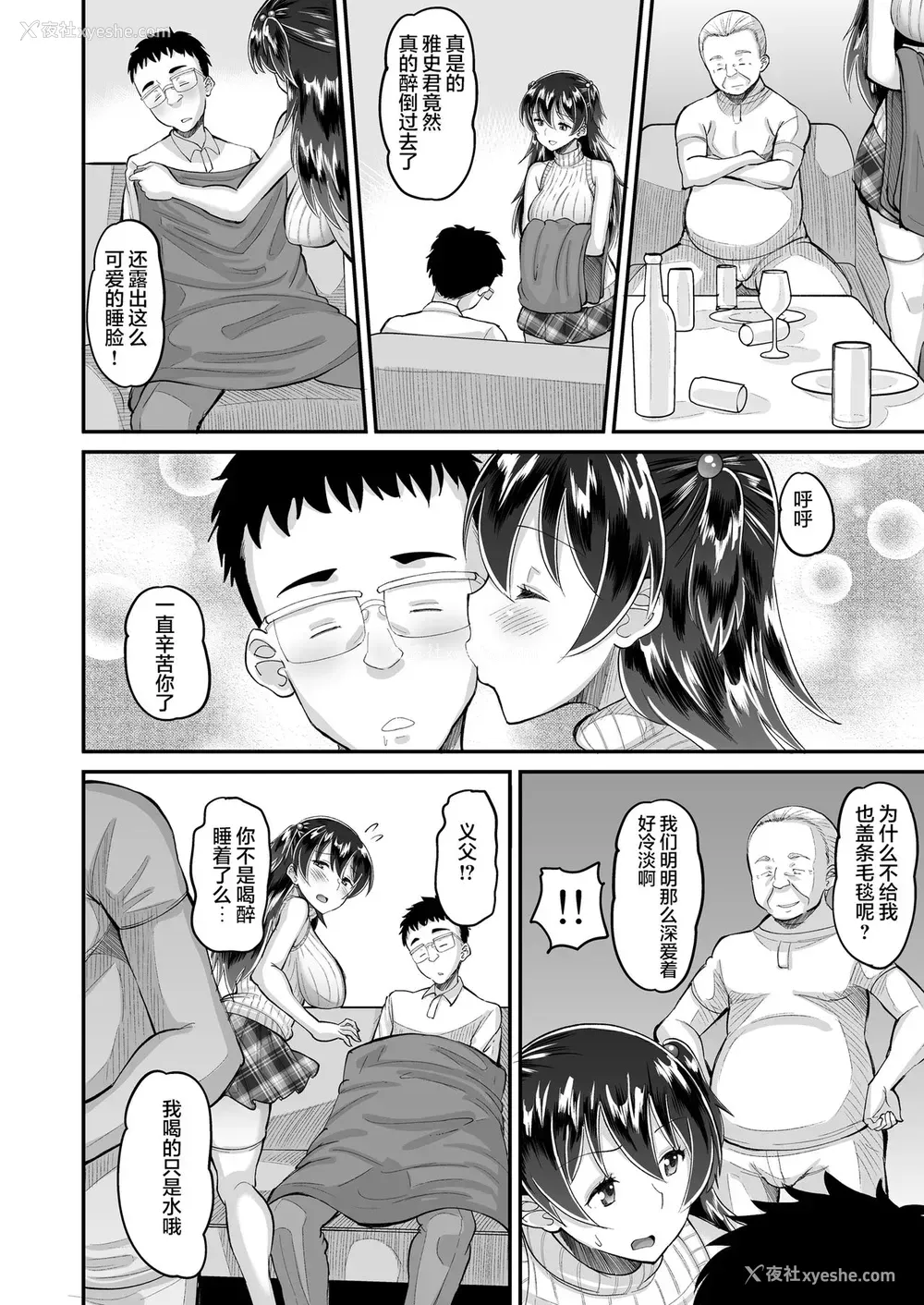 10P - [AMP (野良黒ネロ)] 媚薬妻は义父専用オナペット 3