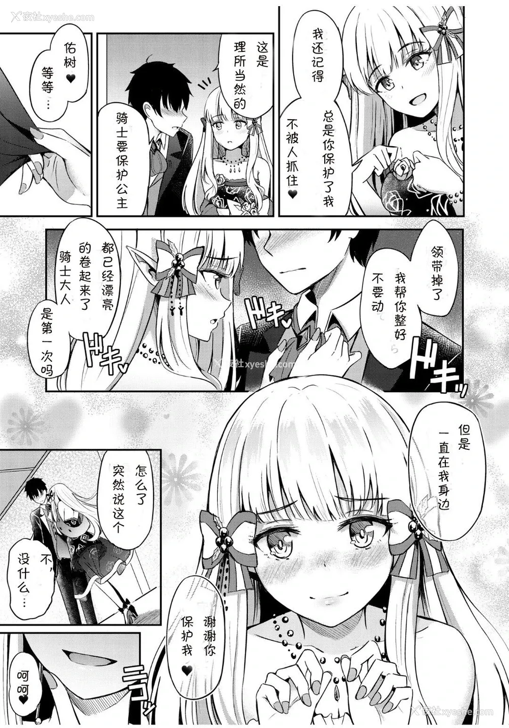 22P - [绀色果実 (绀菓)] サレンのラブローズ (プリンセスコネクト!Re:Dive)
