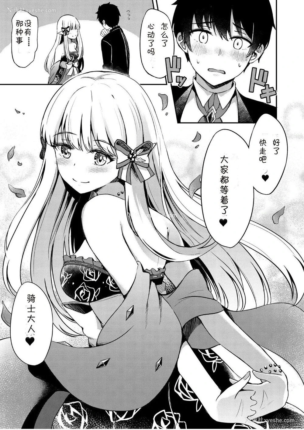 24P - [绀色果実 (绀菓)] サレンのラブローズ (プリンセスコネクト!Re:Dive)