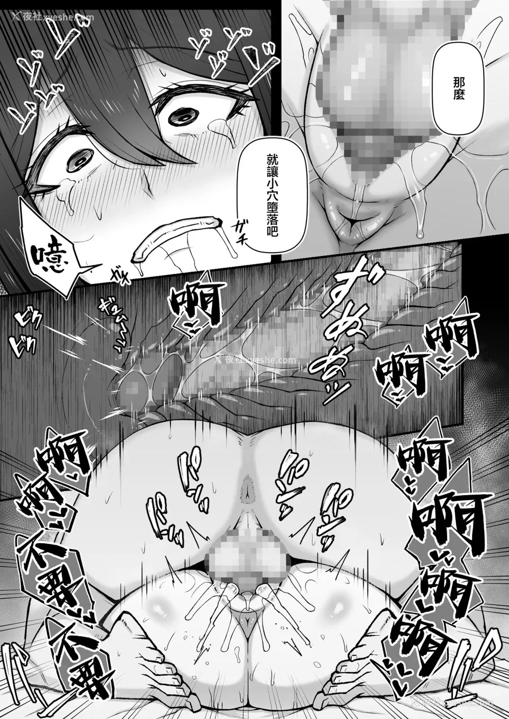 20P - [えんがわ亭 (えんがわ)] 奥さんが金欲堕ちするドスケベ妻でした [DL版]