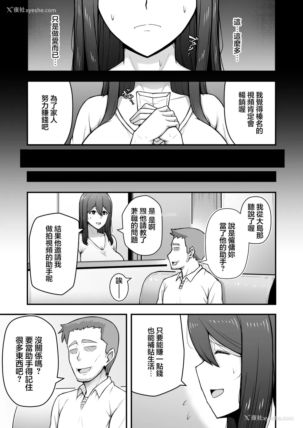 26P - [えんがわ亭 (えんがわ)] 奥さんが金欲堕ちするドスケベ妻でした [DL版]