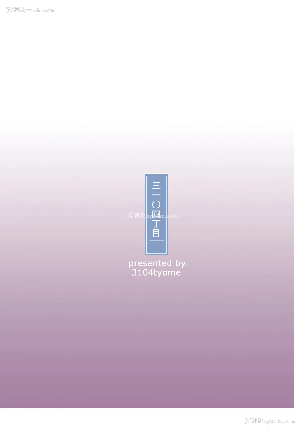 18P - [3104丁目 (3104)] HEROINE (アズールレーン) [中国翻訳] [DL版]