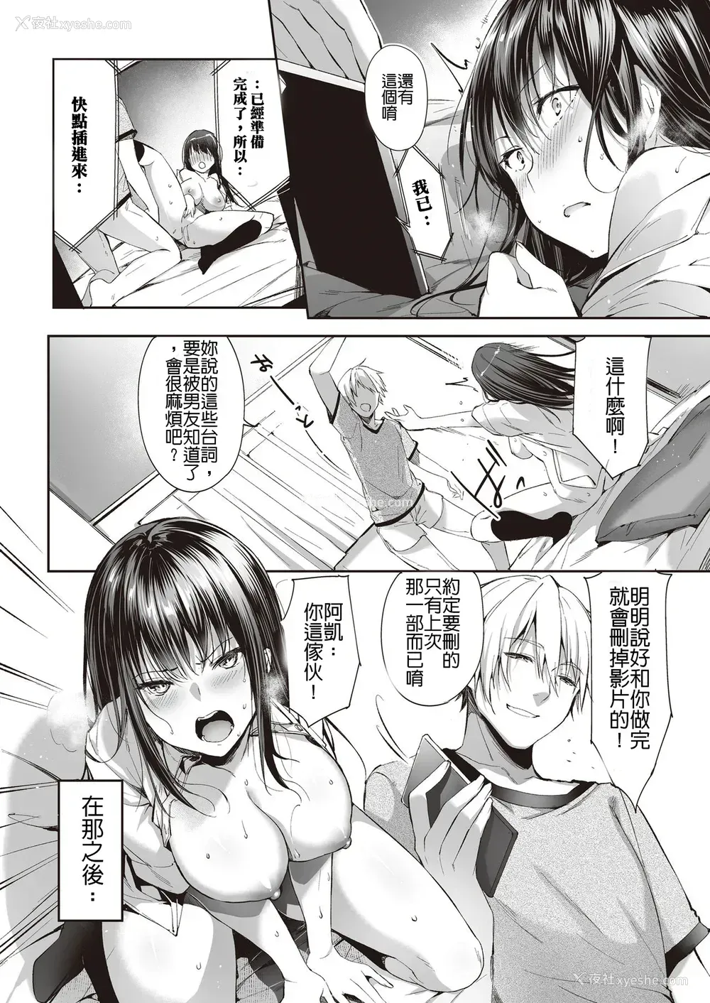 17P - [ネコチワワ。 (井藤ななみ)] また明日、あなたと…