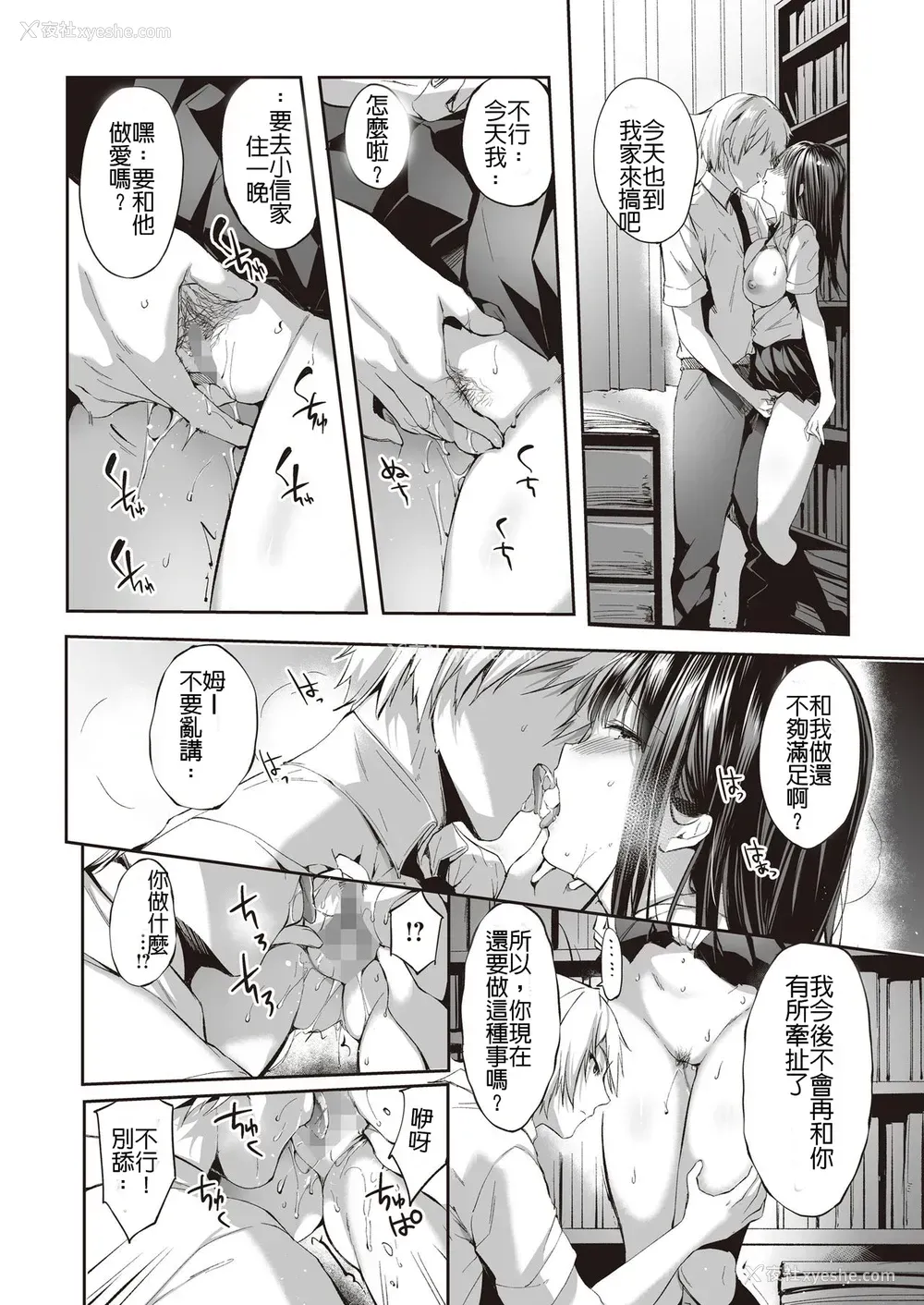 19P - [ネコチワワ。 (井藤ななみ)] また明日、あなたと…