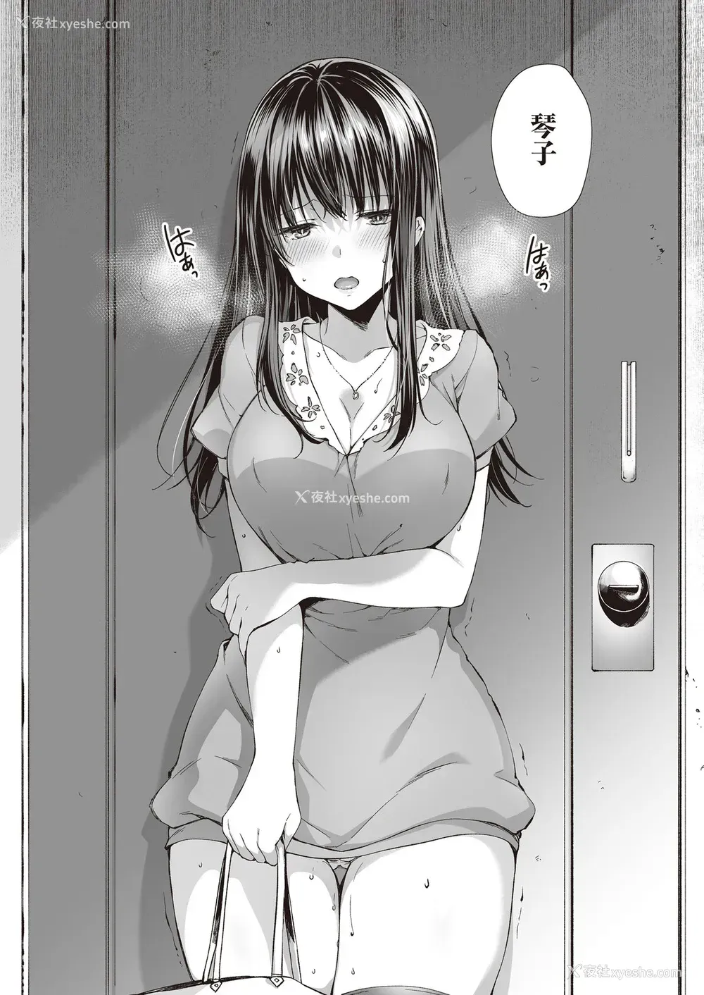 25P - [ネコチワワ。 (井藤ななみ)] また明日、あなたと…