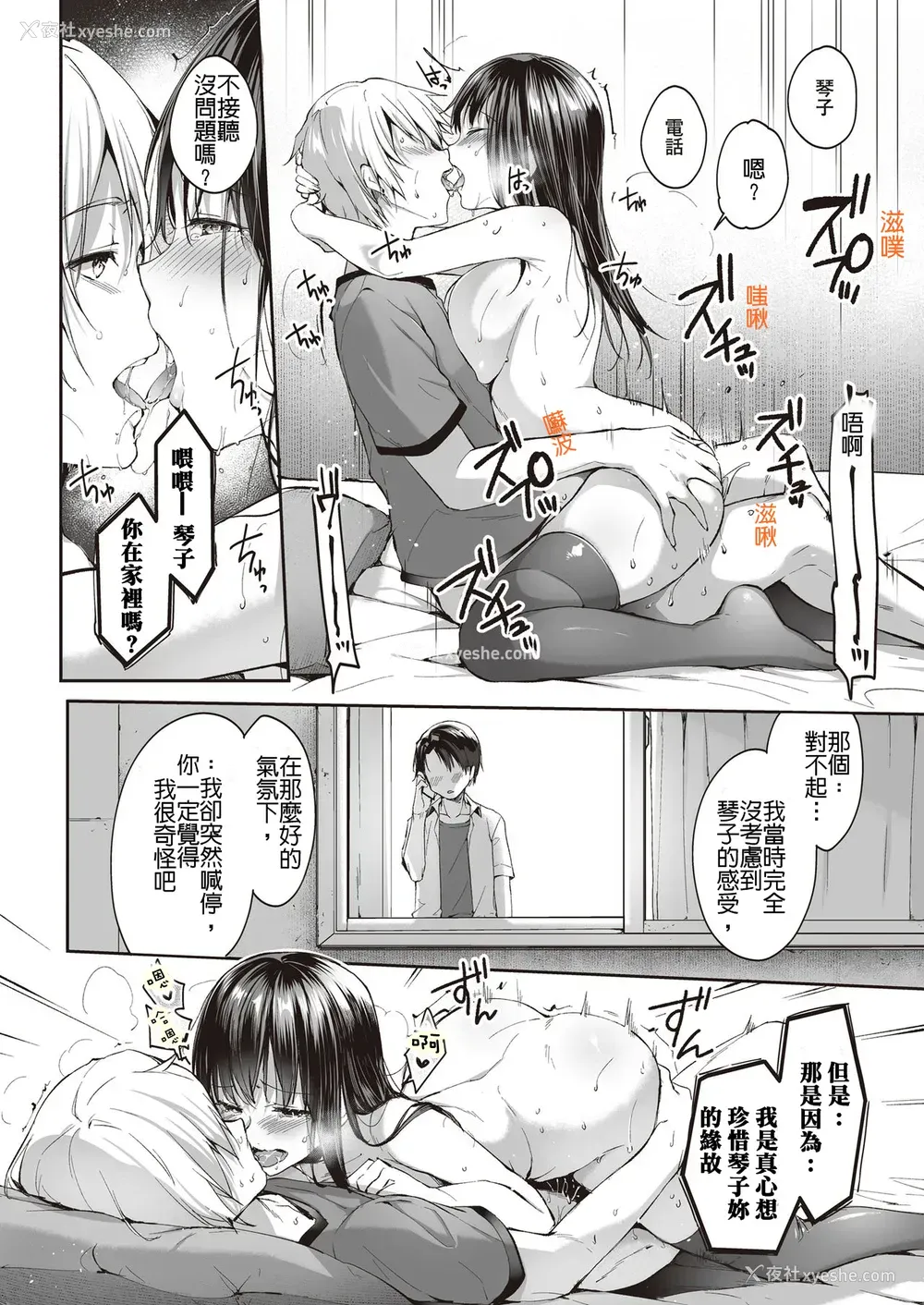 31P - [ネコチワワ。 (井藤ななみ)] また明日、あなたと…