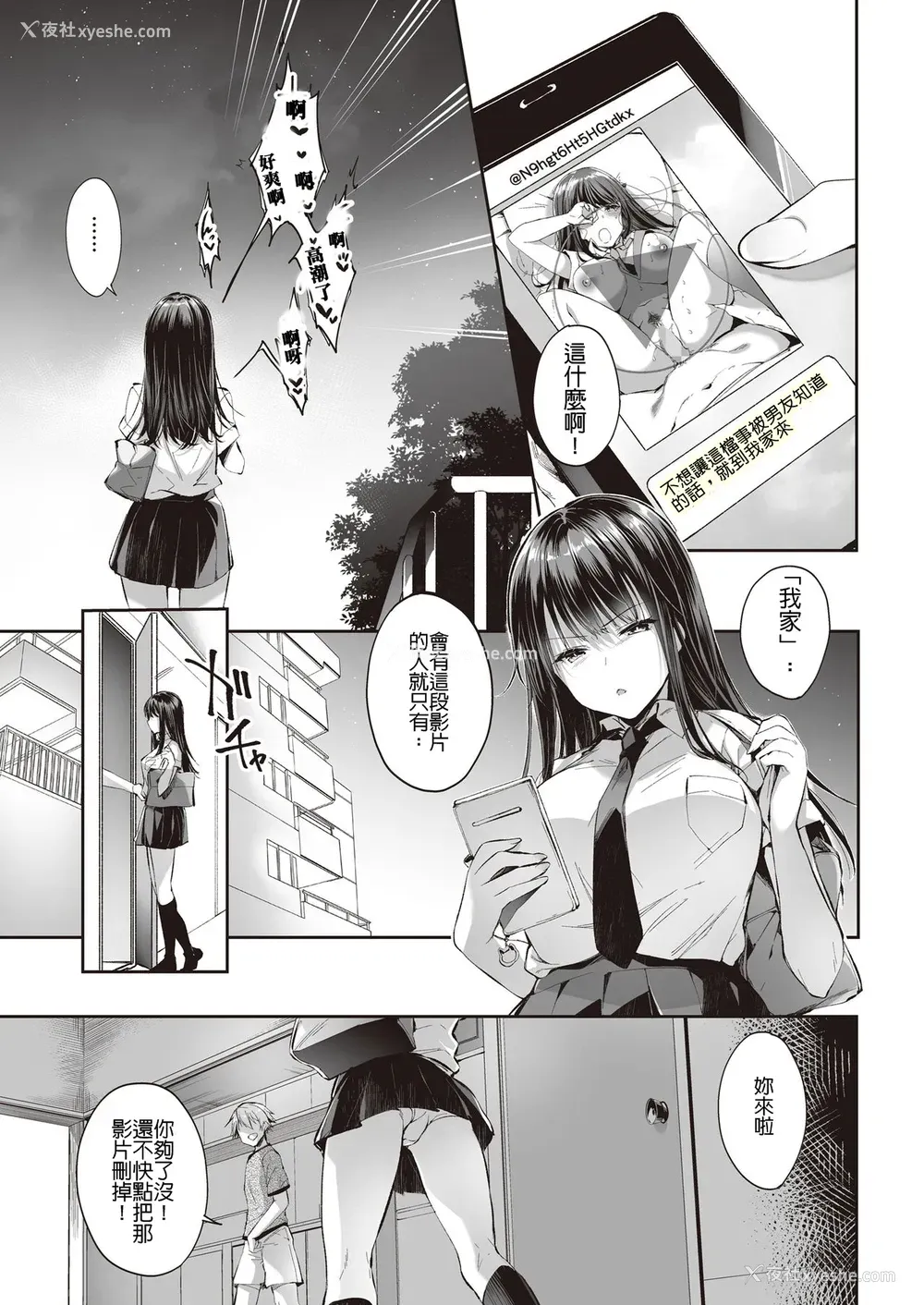 4P - [ネコチワワ。 (井藤ななみ)] また明日、あなたと…