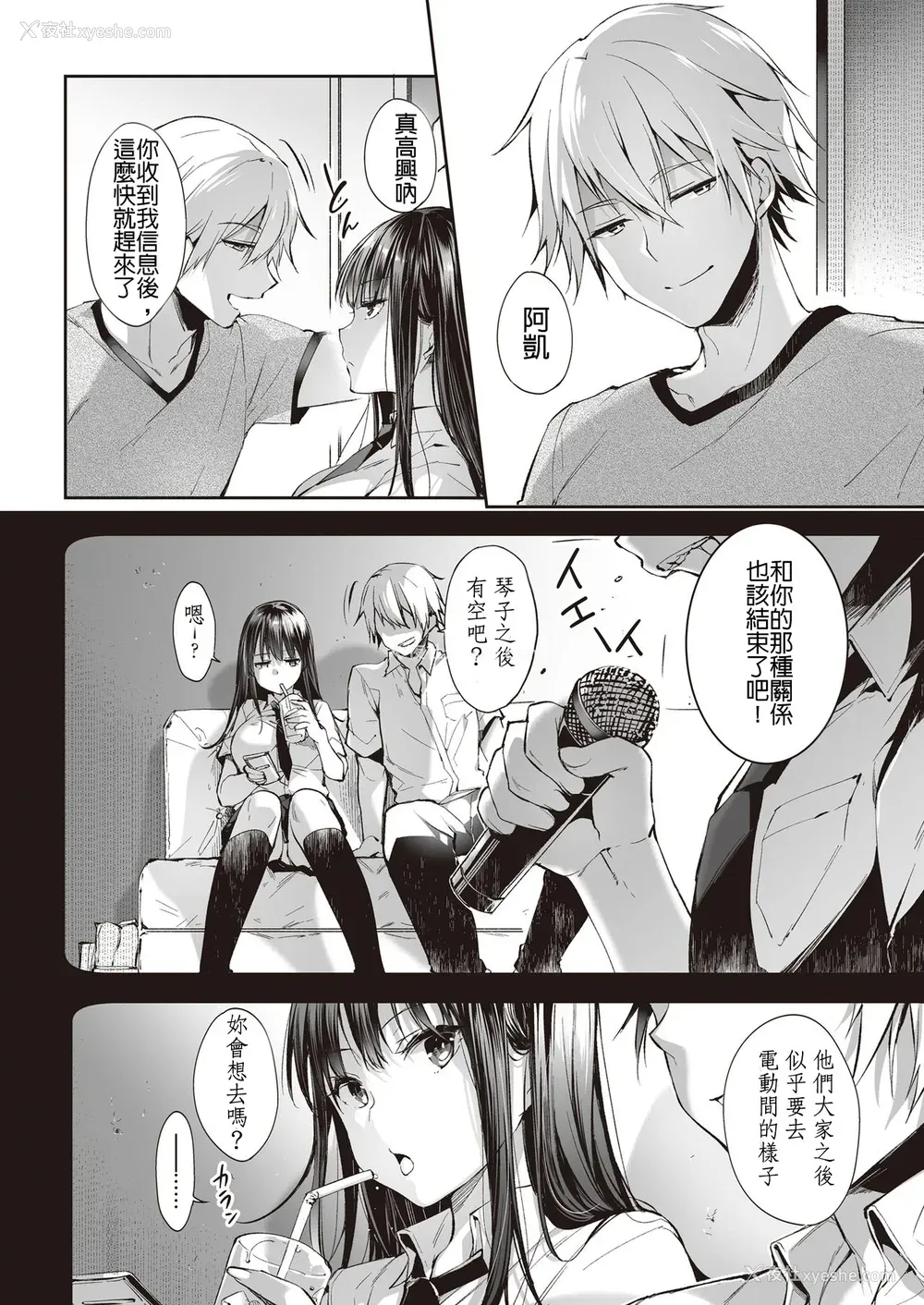 5P - [ネコチワワ。 (井藤ななみ)] また明日、あなたと…