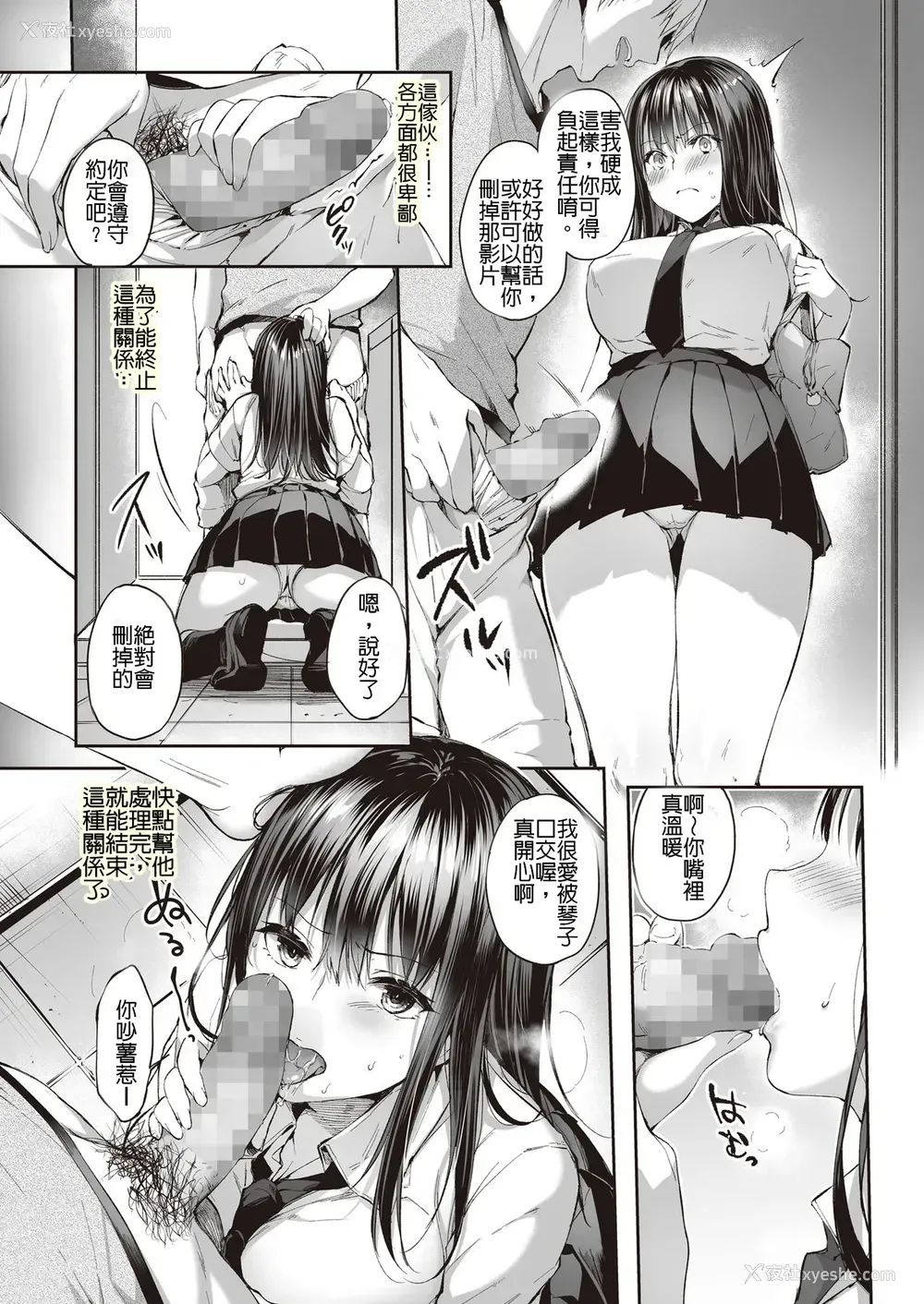 8P - [ネコチワワ。 (井藤ななみ)] また明日、あなたと…