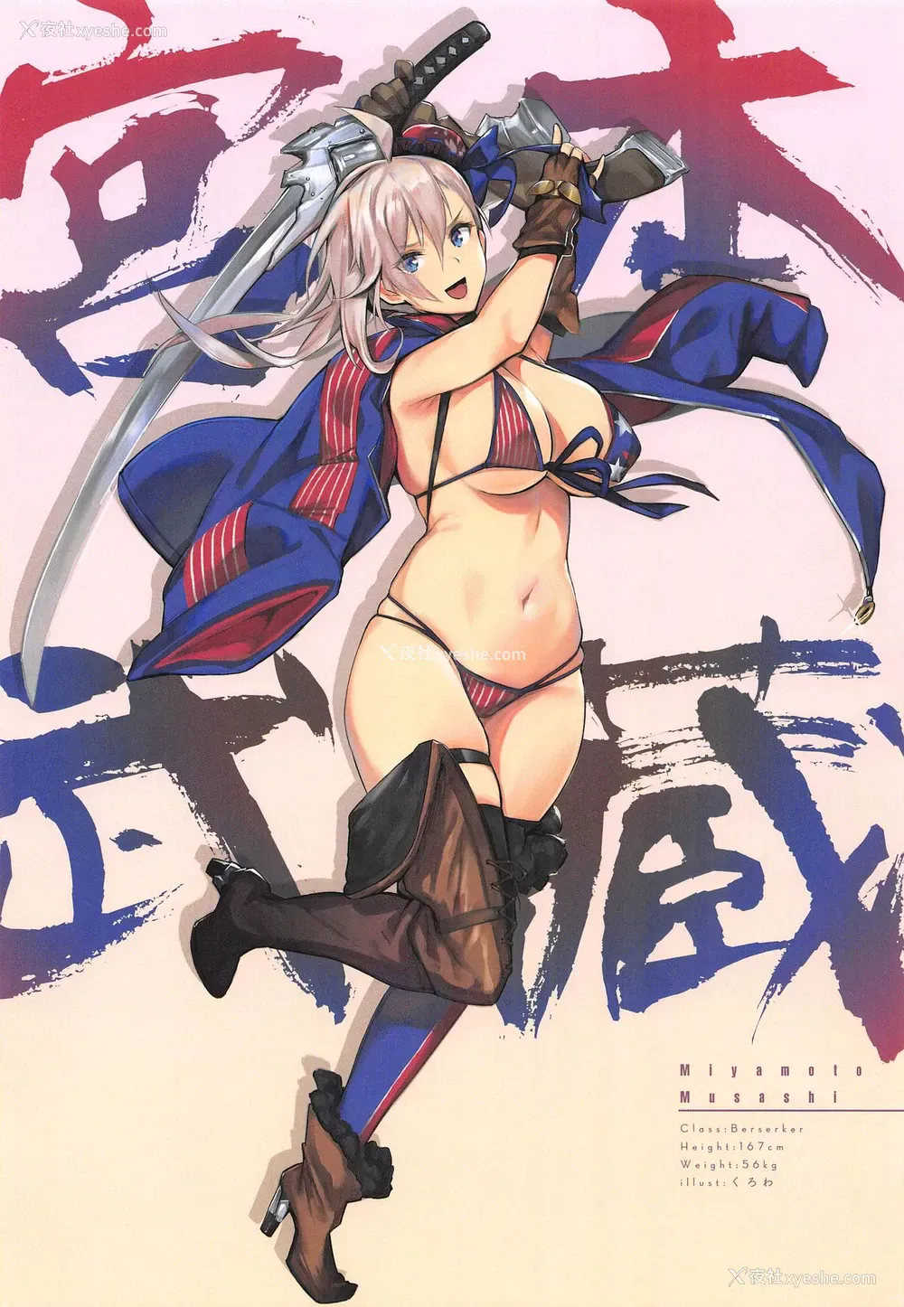 15P - (C97) [TOHOORIN (よろず)] 本能III Hole Power!! (Fate/Grand Order)