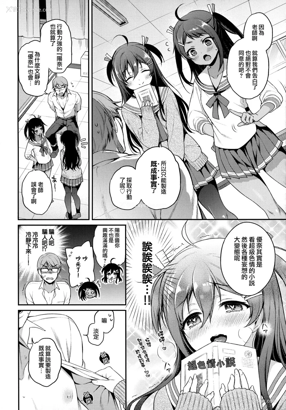 6P - (C95) [K W Ziggurat (ささちん)] Monster Student!! 1时间目 [中国翻訳]