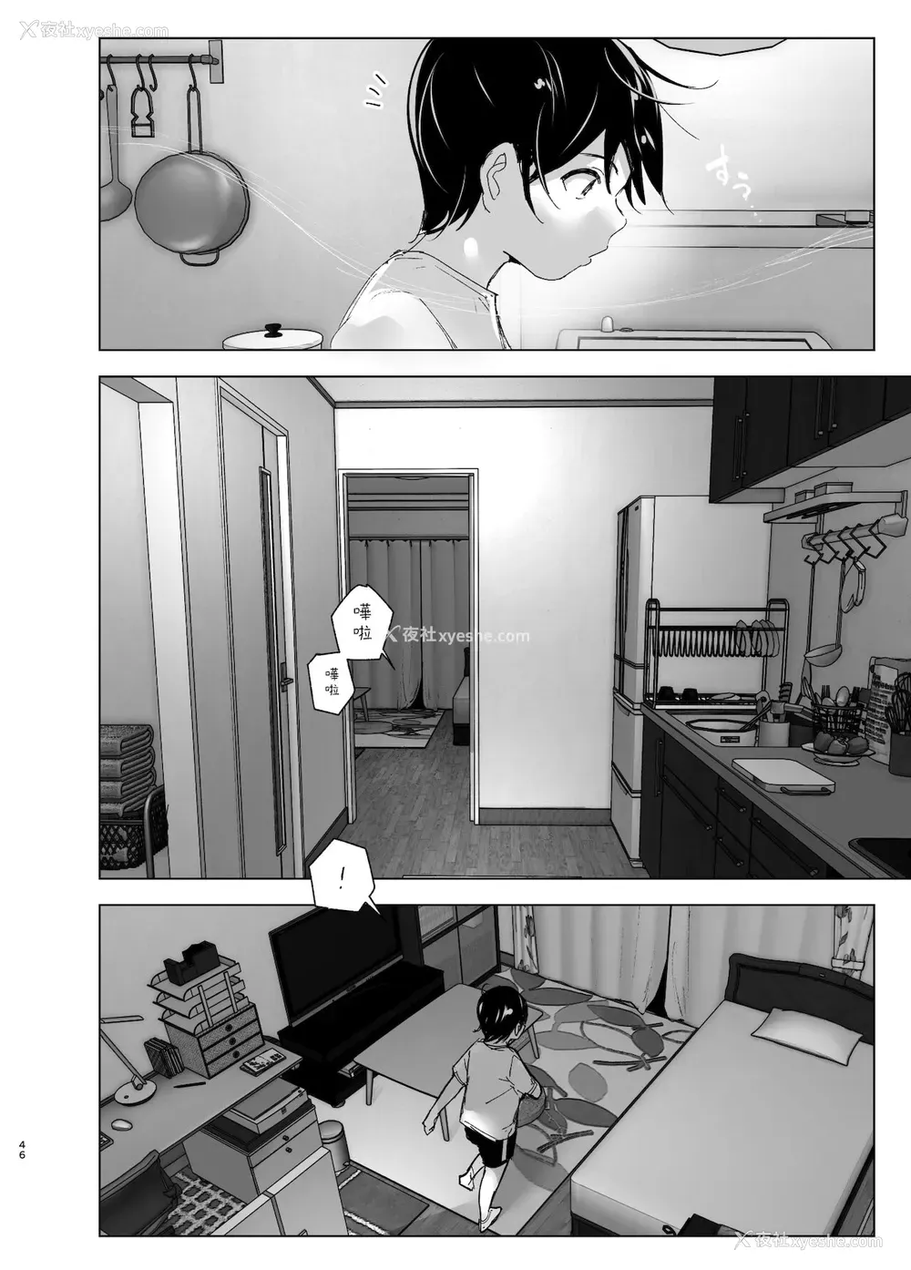 44P - [すぺ (なかに)] 昔は楽しかった 2