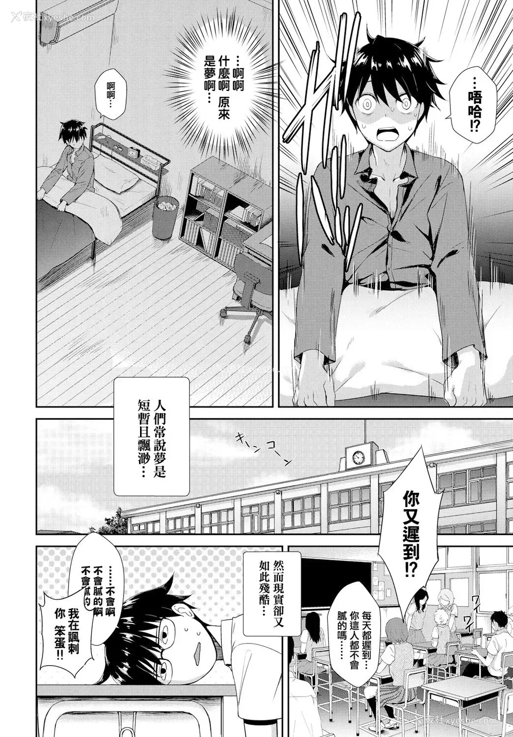 22P - [でらうえあ] となりのサキュバスちゃん その1