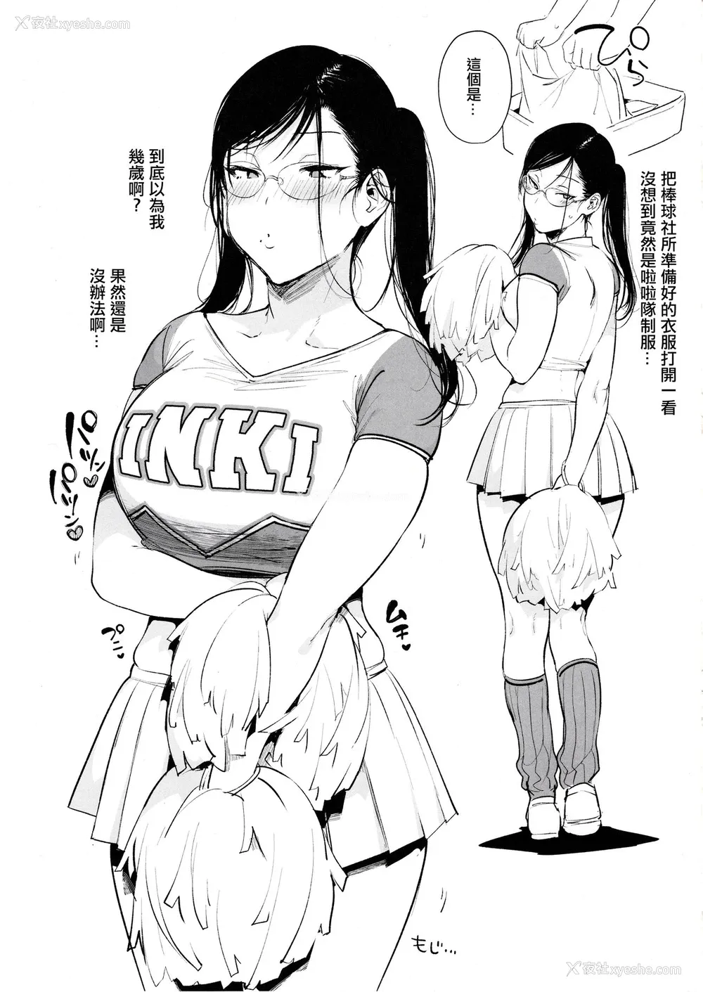 11P - (C97) [ぶーち (ぶーち)] おまんこ顾问沼江先生